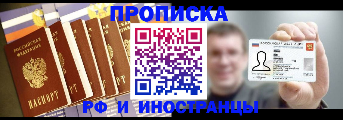 временная регистрация собственник в Дегтярске