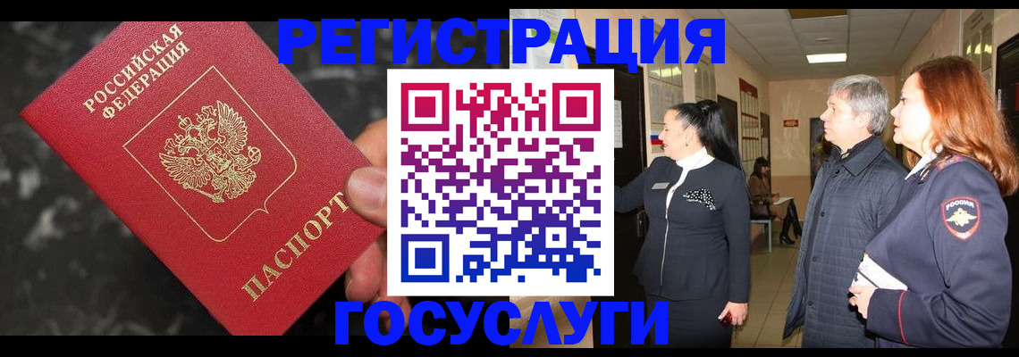 временная прописка в Дегтярске