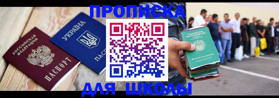 прописка регистрация в Дегтярске