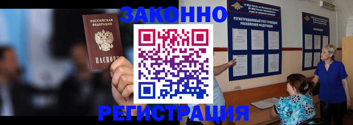 прописка для школы в Дегтярске