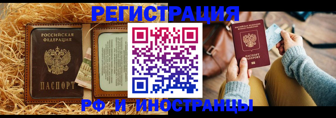 прописка для школы в Дегтярске