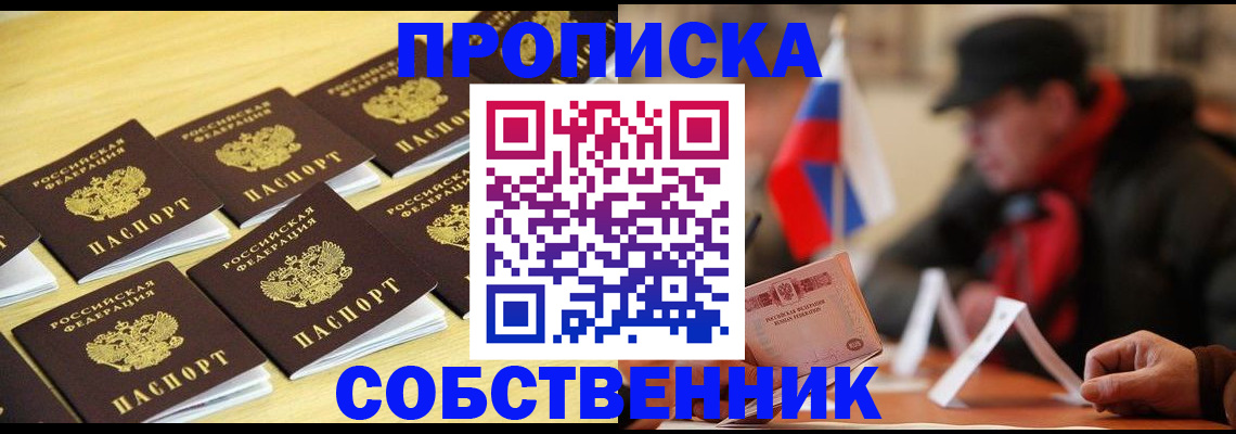 где прописаться в Дегтярске