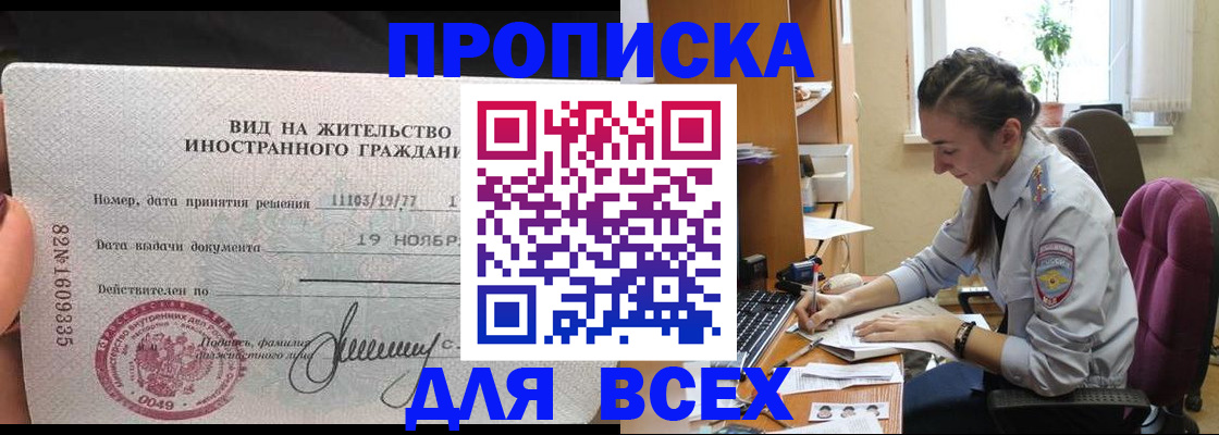 прописка для школы в Дегтярске